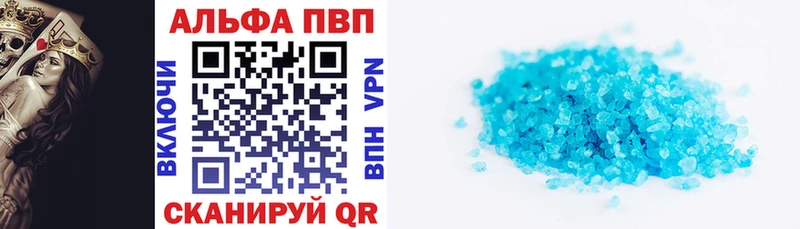 A PVP мука  купить закладку  Касли 
